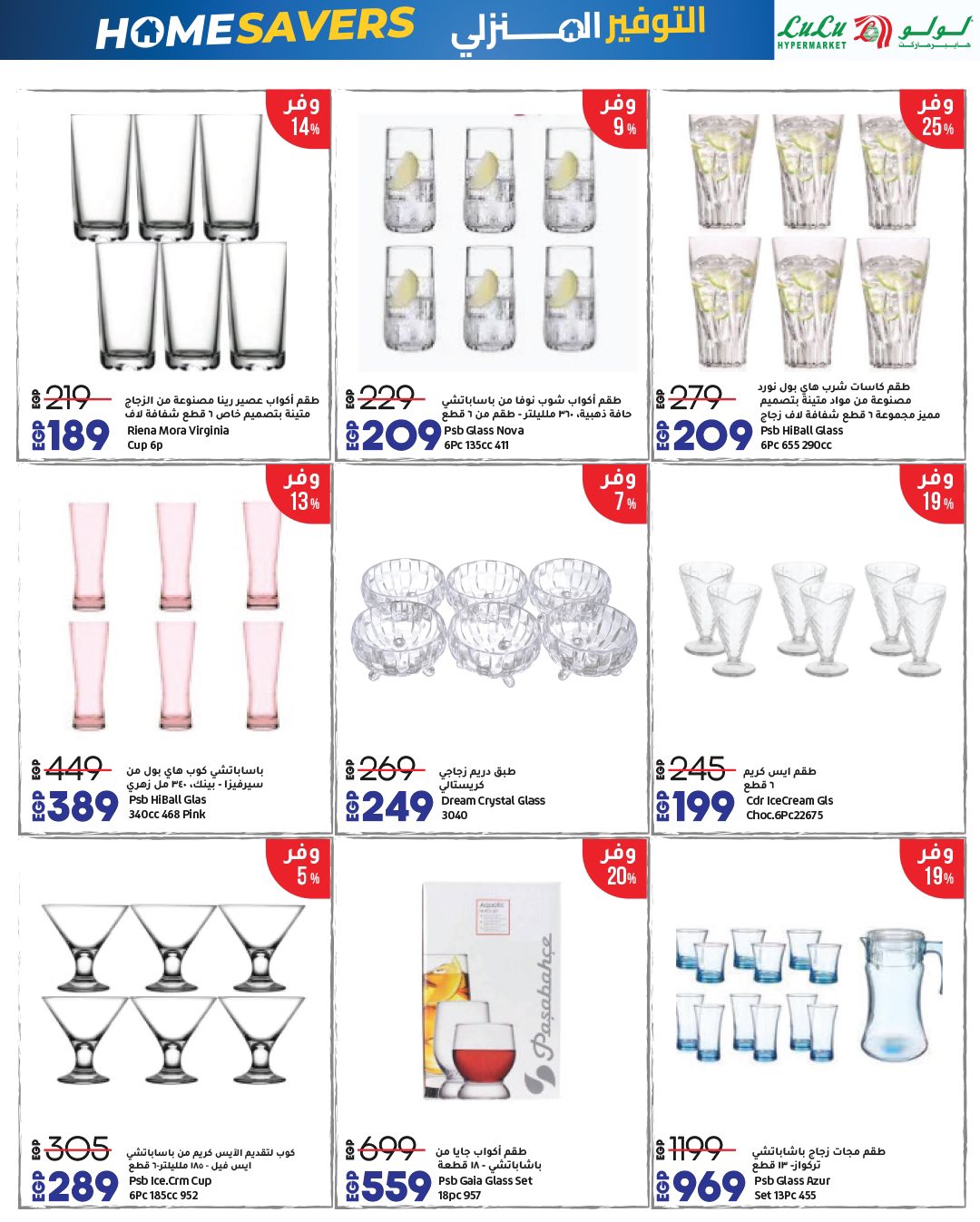 lulu-hypermarket offers from 15nov to 1nov 2025 عروض لولو هايبر ماركت من 15 نوفمبر حتى 1 نوفمبر 2025 صفحة رقم 31